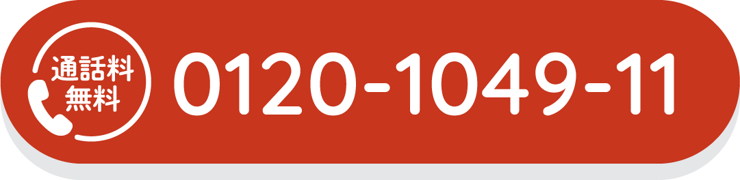 0120-1049-11